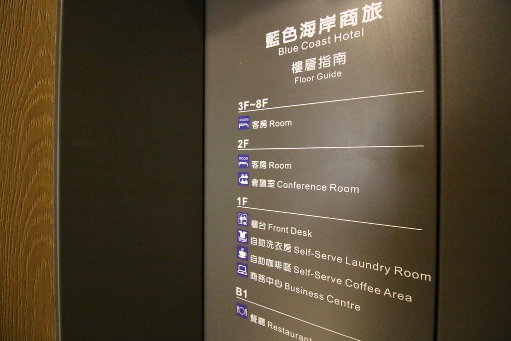 Blue Coast Hotel Kaohsiung Dış mekan fotoğraf